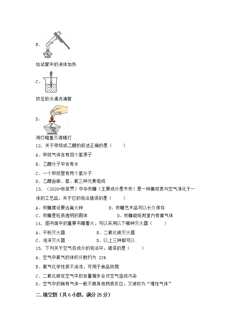 陕西省咸阳市长武县2021-2022学年九年级上学期化学期末模拟题三（word版 含答案）第3页