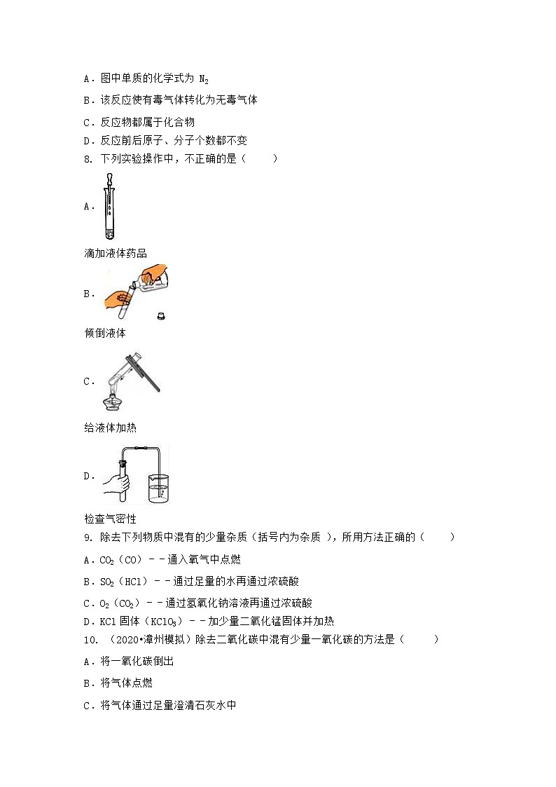 陕西省商洛市镇安县2021-2022学年九年级上学期化学期末模拟题二（word版 含答案）02