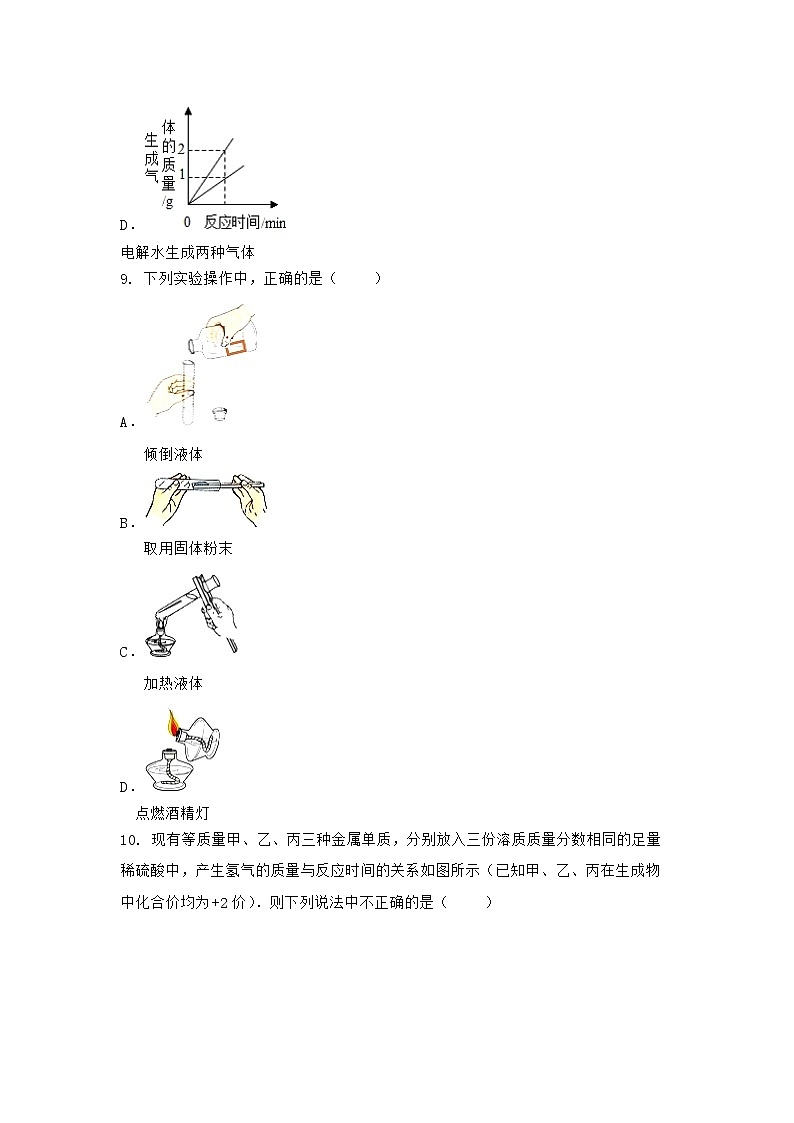 陕西省榆林市子洲县2021-2022学年九年级上学期化学期末模拟题三（word版 含答案）第3页