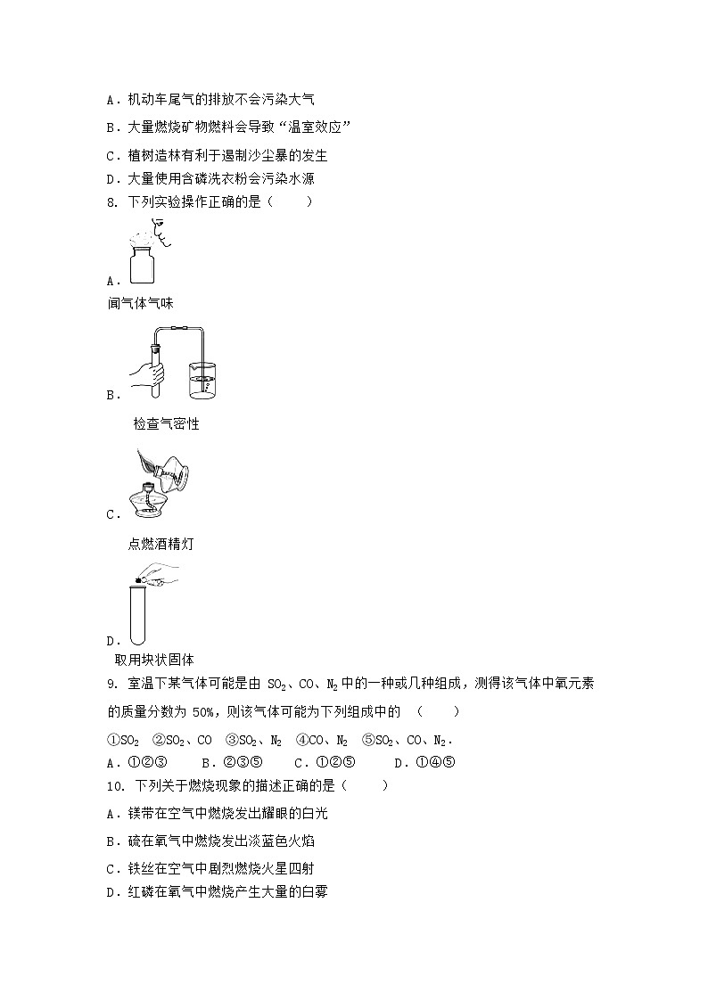 陕西省延安市延川县2021-2022学年九年级上学期化学期末模拟题一（word版 含答案）第2页