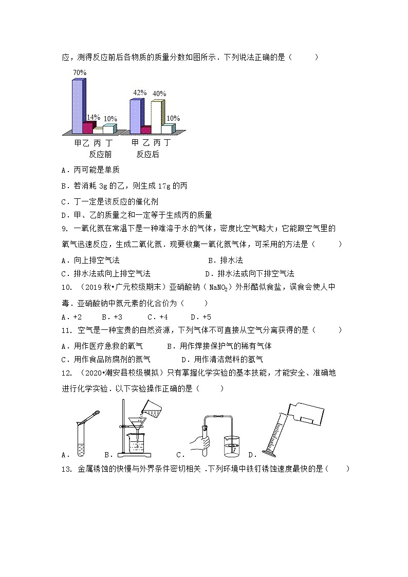 陕西省咸阳市长武县2021-2022学年九年级上学期化学期末模拟题二（word版 含答案）第2页