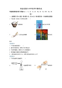 贵州省毕节市第六中学2021学年九年级下学期期中化学试题（含答案）