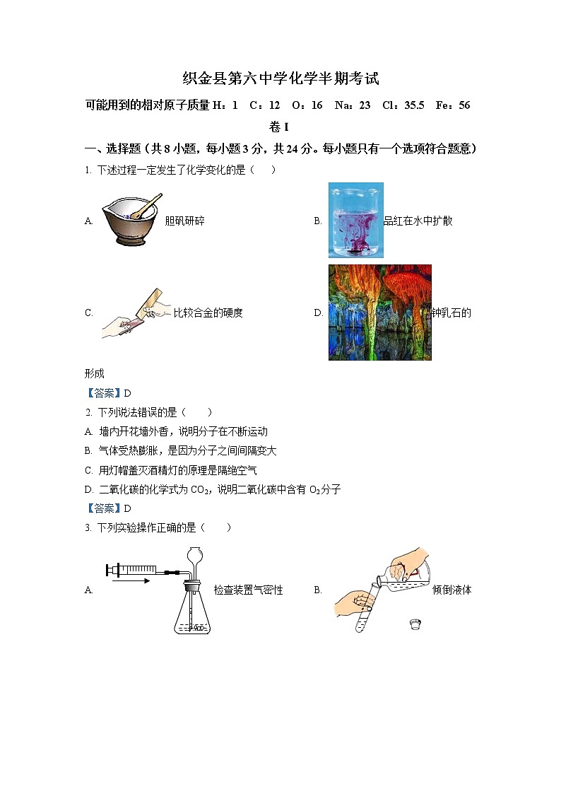 贵州省毕节市第六中学2021学年九年级下学期期中化学试题（含答案）01