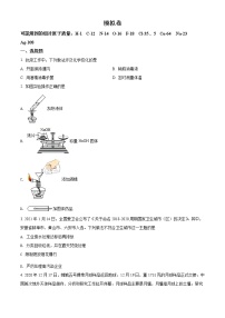 安徽省合肥市四十五中2021年中考最后一卷（四模）化学试题（含答案）