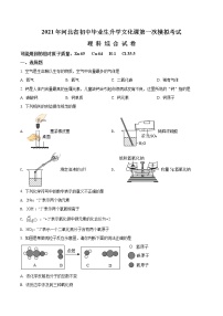 河北省唐山市开平区2021年中考一模化学试题（含答案）