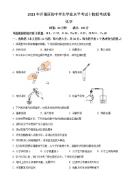 江西省初中名校联盟2021年中考模拟化学试题（含答案）