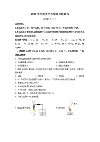 河南省2021年百校联考中考三模化学试题（含答案）