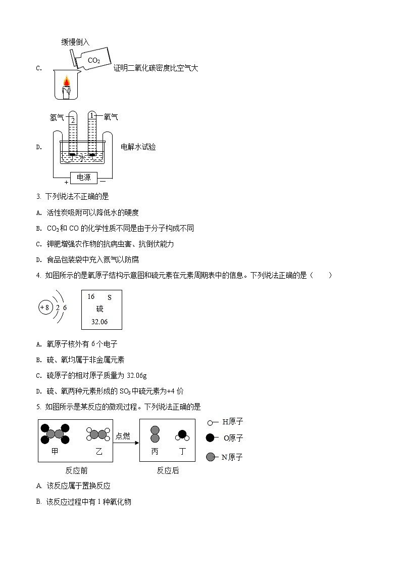 河北省石家庄市四十二中2021年中考模拟化学试题（含答案）02