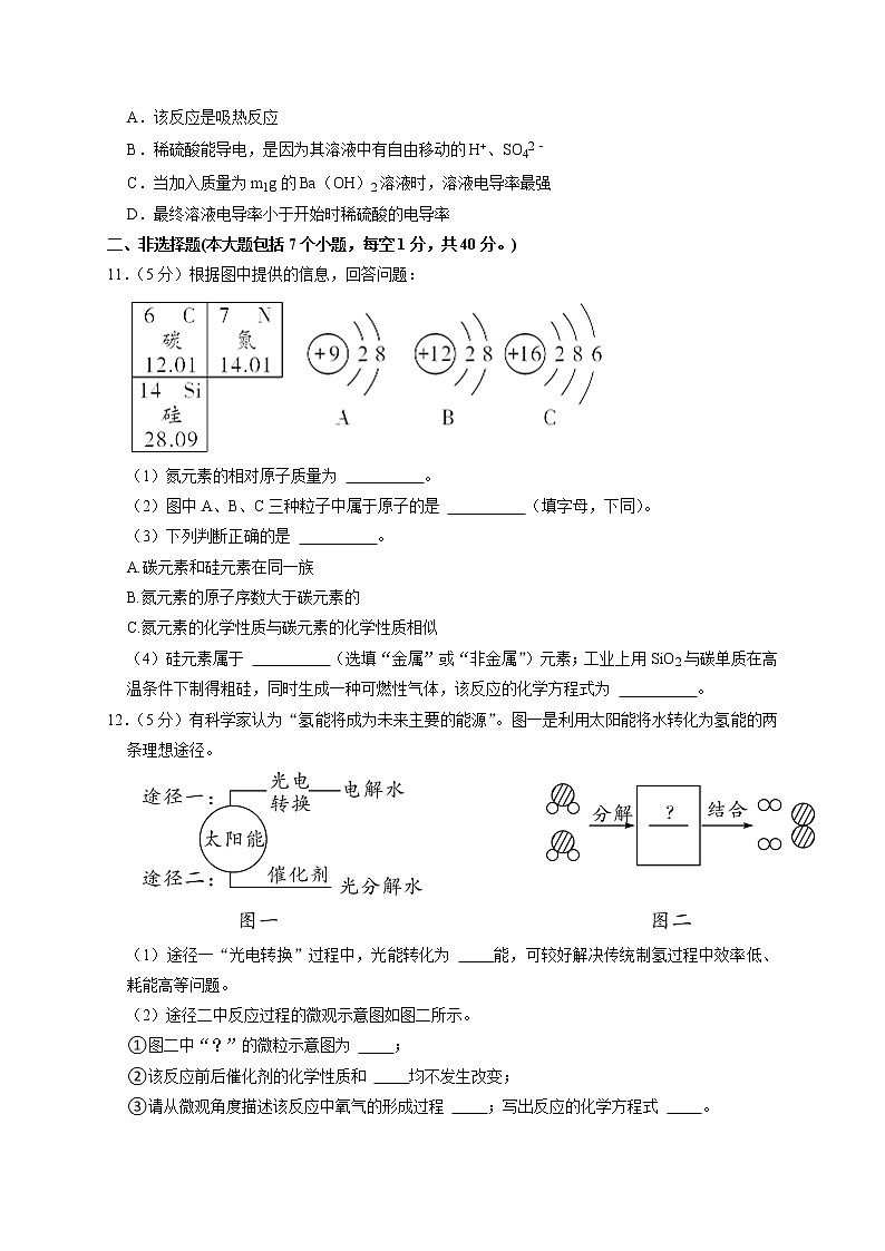 贵州省遵义市2021年中考化学模拟试卷（三）（含答案）03