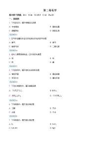 2021年辽宁省大连市金普新区中考二模化学试题及答案