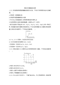 2022年中考化学一轮复习 强化练 酸碱盐综合题