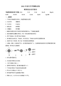 精品解析：2021年内蒙古包头市东河区中考二模化学试题（解析版+原卷版）