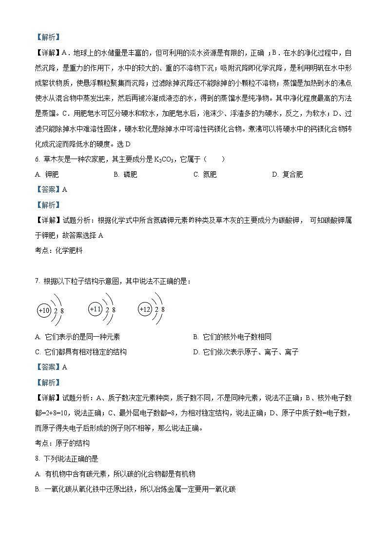 精品解析：2021年内蒙古呼伦贝尔市鄂温克族自治旗中考二模化学试题（解析版+原卷版）03