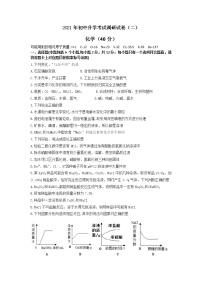 2021年内蒙古包头市青山区中考二模化学试题及答案