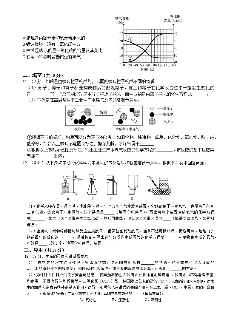 2021年宁夏银川市金凤区中考二模化学试题（word版，有答案）第3页