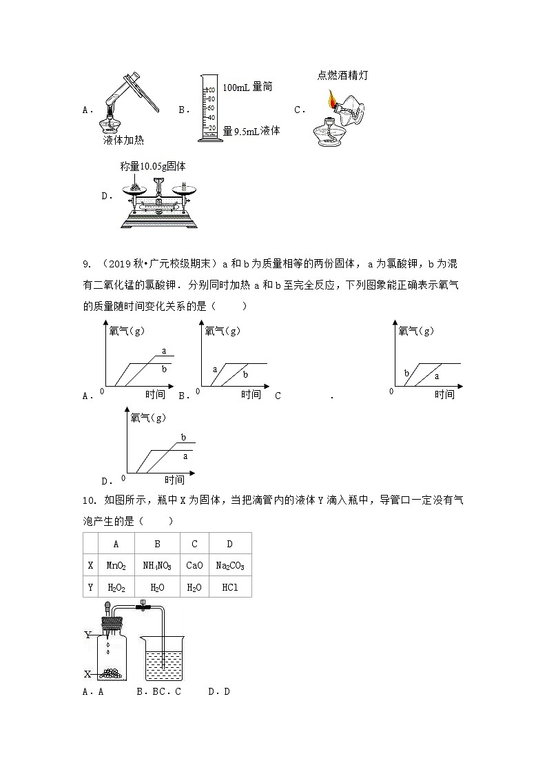 安徽省安庆市望江县2021-2022学年九年级上学期化学期末模拟题二（word版 含答案）第2页