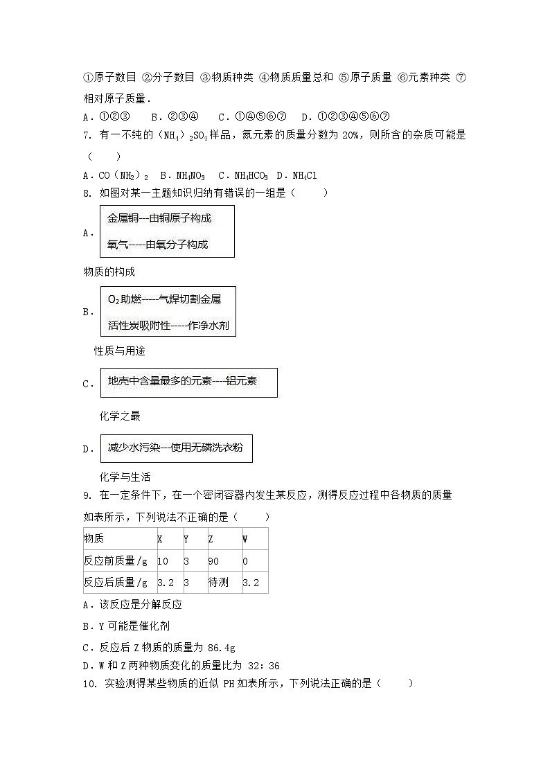 安徽省黄山市休宁县2021-2022学年九年级上学期化学期末模拟题一（word版 含答案）02