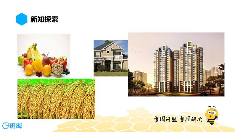 化学九年级-1.0【预习课程】化学研究什么、化学与社会发展第5页