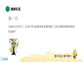 6.1.1常见碳单质的物理性质及用途【知识点预习+精讲】课件PPT