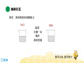 9.2.2溶解度 溶解度曲线【知识点预习+精讲】课件PPT