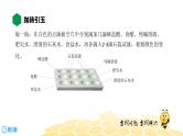 10.1溶液的酸碱性【知识点预习+精讲】课件PPT