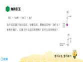 10.3.2复分解反应【知识点预习+精讲】课件PPT