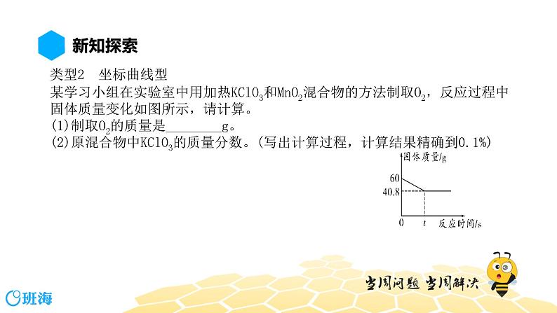 化学九年级-12.5【预习课程】综合计算专题第5页