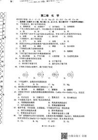 2021届辽宁省大连市“八区联考”化学试题及答案