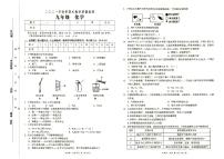 部编人教版九年级上册《化学》2021年秋期末质量检测卷（无答案）