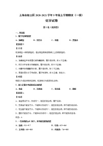 2021年上海市虹口区初三一模化学试卷（含答案解析）