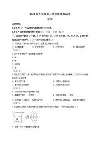 2021年甘肃省兰州市七里河区兰州五十五中中考二模化学试题及答案