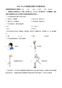 贵州省遵义市2021年中考四模化学试题（含答案）