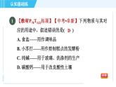 人教版九年级下册化学 第11章 11.1.1 生活中常见的盐 习题课件