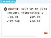 人教版九年级下册化学 第12章 单元高频考点专训 习题课件
