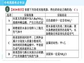 人教版九年级下册化学 中考高频考点专训 专训6 物质的鉴别与检验 习题课件