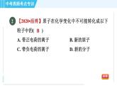 人教版九年级下册化学 中考高频考点专训 专训1 物质的变化与性质 习题课件