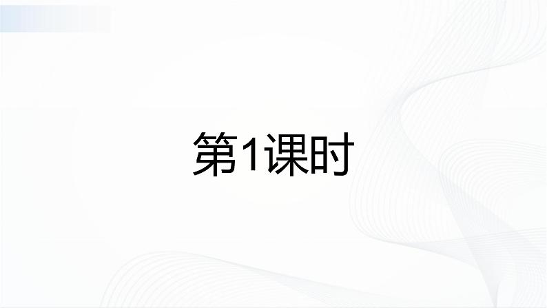人教版化学九下9.2《溶解度》课件+同步练习+内嵌视频03