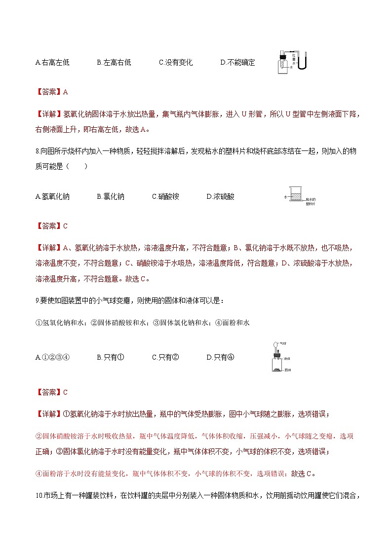 人教版化学九下9.1《溶液的形成》课件+同步练习+内嵌视频03