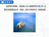 人教版化学九下9.3《溶液的浓度》课件+同步练习+内嵌视频