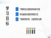 人教版化学九下11.2《化学肥料》课件+同步练习+内嵌视频