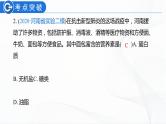 人教版化学九下第十二单元《单元复习》课件+同步练习