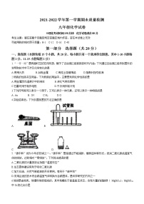 辽宁省葫芦岛市兴城市2021-2022学年九年级上学期期末化学试题（word版 含答案）