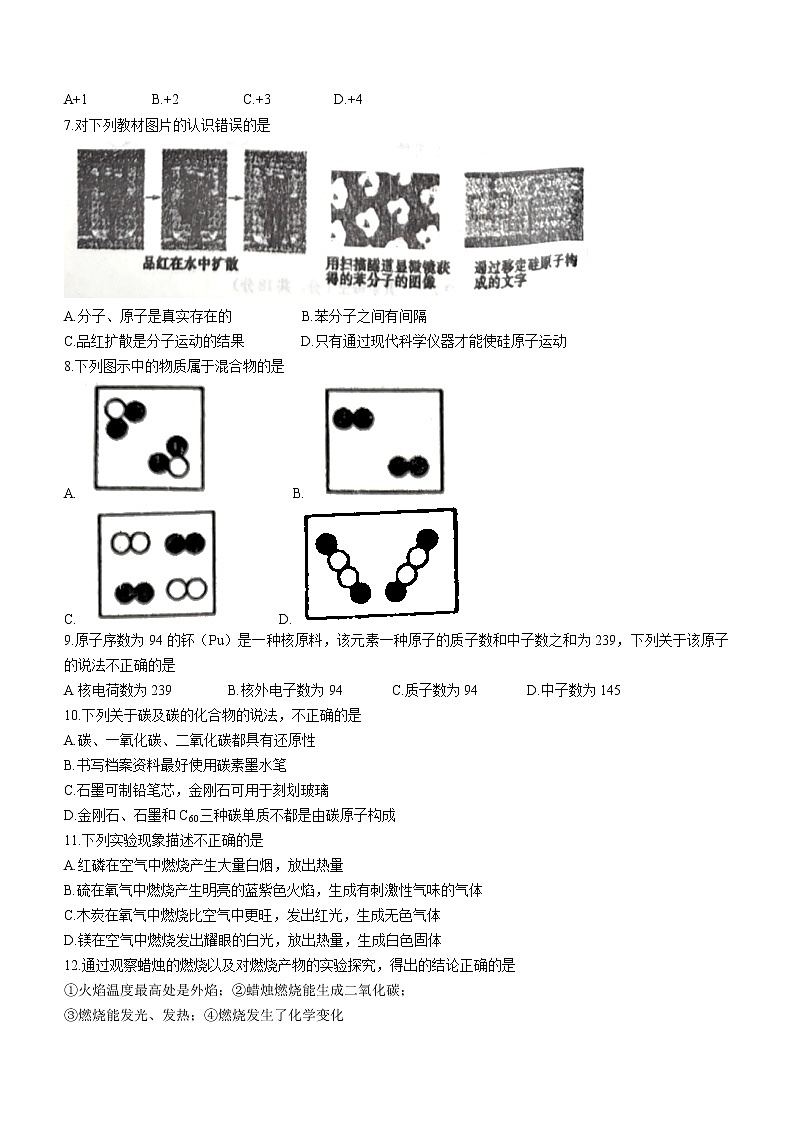辽宁省葫芦岛市兴城市2021-2022学年九年级上学期期末化学试题（word版 含答案）第2页