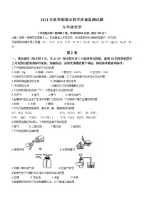 广西贵港市覃塘区2021-2022学年九年级上学期期末化学试题（word版 含答案）