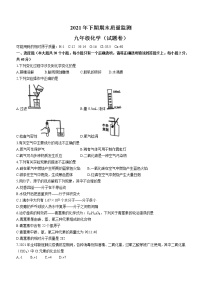 湖南省永州市新田县2021-2022学年九年级上学期期末化学试题（word版 含答案）