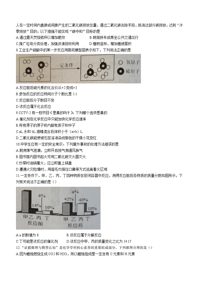 河北省唐山市乐亭县2021-2022学年九年级上学期期末化学试题（word版 含答案）02