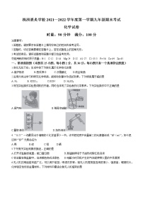 湖南省株洲景炎学校2021-2022学年九年级上学期期末化学试题（word版 含答案）