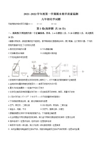 山东省济宁市鱼台县2021-2022学年九年级上学期期末化学试题（word版 含答案）