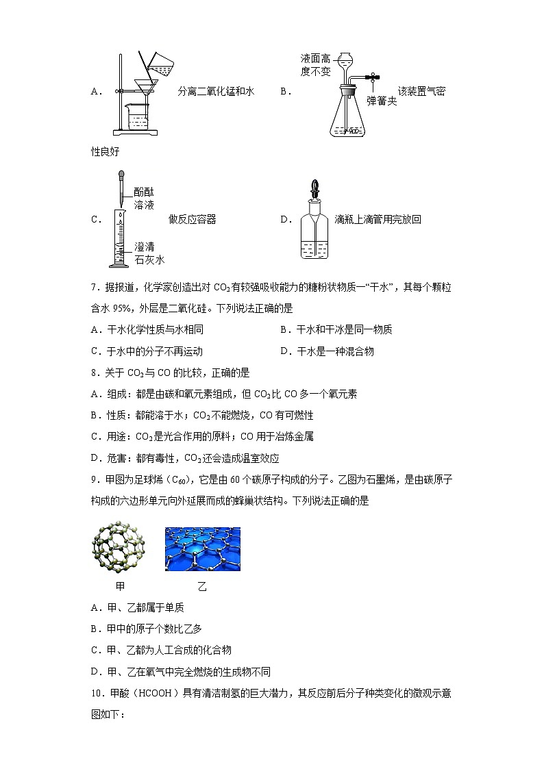 安徽省宿州市萧县2021-2022学年九年级上学期期末化学试题（word版 含答案）02