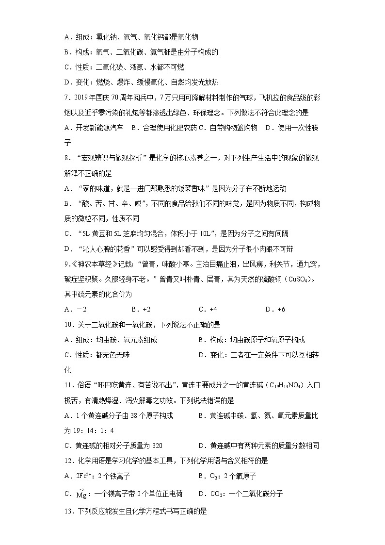 安徽省安庆市桐城市第二中学2021-2022学年九年级上学期期末考学试题（word版 含答案）第2页